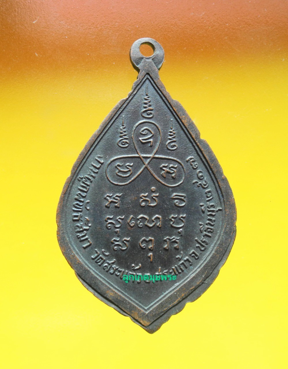 ภาพที่ 2 เหรียญหลวงพ่อทอง วัดสระแก้ว ปี2517